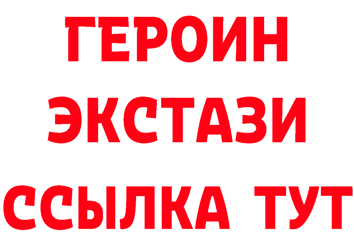 МЕТАДОН кристалл ссылки это MEGA Осташков